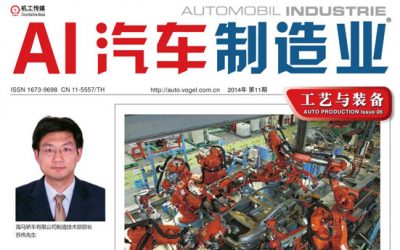 SERVO-ROBOT Profiled in Chinese Edition of Automobil Industrie magazine